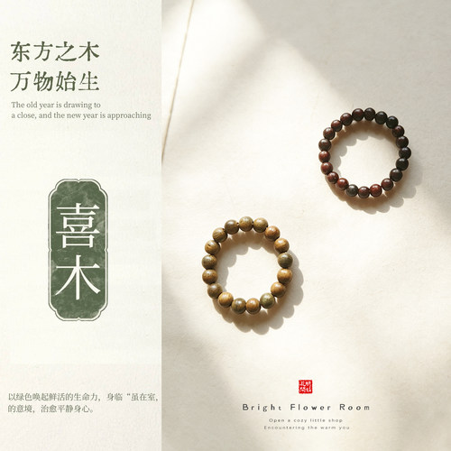 新中式天然绿檀木小叶紫檀木质素圈戒指文玩文艺情侣指环男女通用