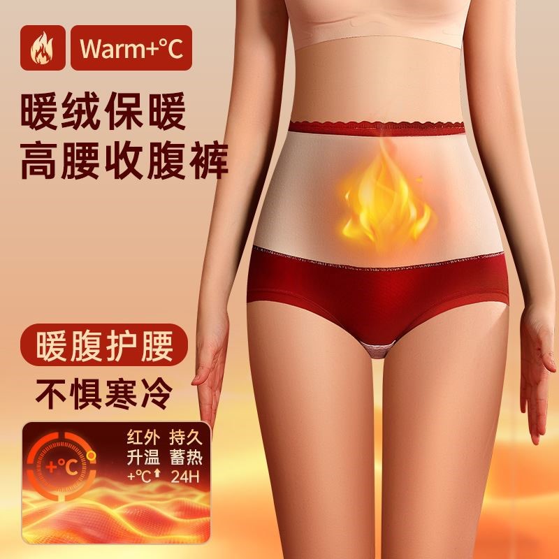 4条加绒保暖纯棉内裤女高腰收腹塑身大码红色本命年短裤头秋冬款