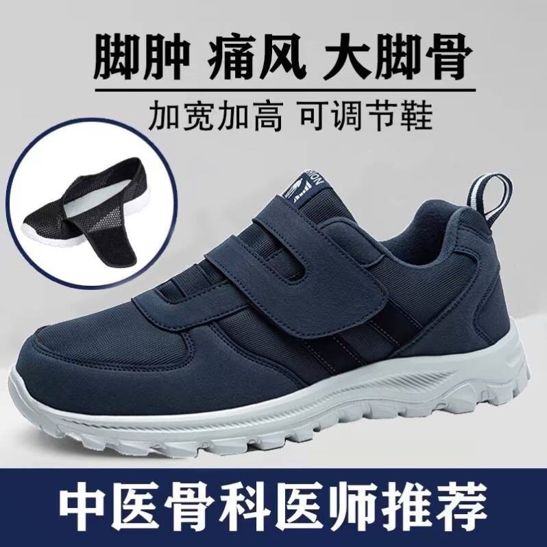 脚肿老人鞋男加宽春秋爸爸健步鞋大脚骨糖尿病足脚拇指外翻专用鞋