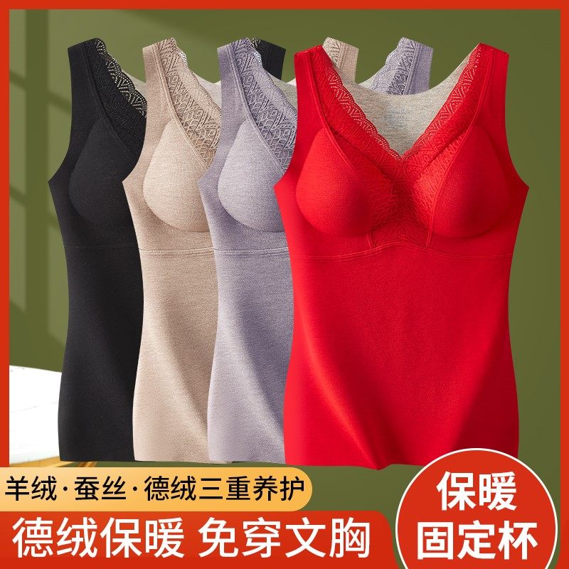 德绒羊绒保暖背心女加绒加厚本命年大红色文胸带胸垫打底上衣冬季