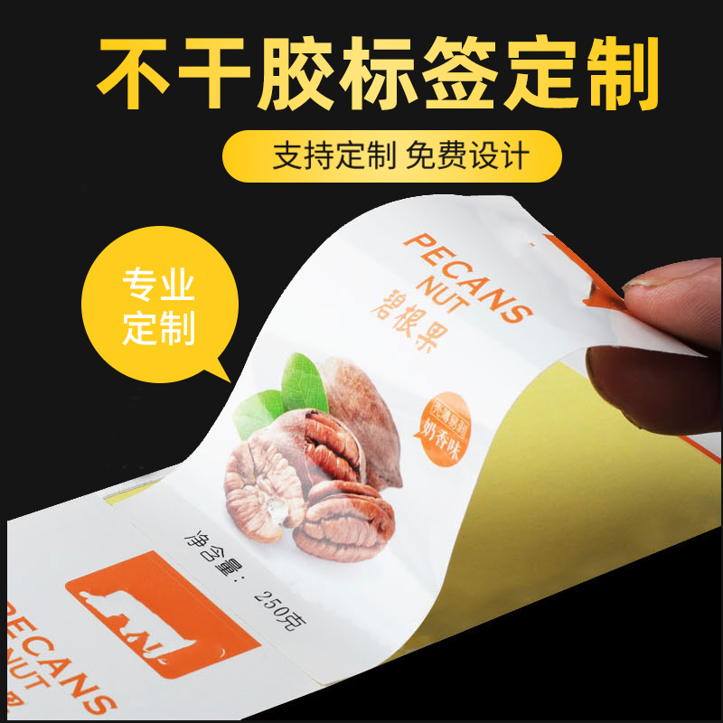 定制三防热敏标签纸铜版纸空白贴纸材质尺寸面材定做物流打印贴标服装吊牌印刷彩色不干胶定制条码纸工厂直销