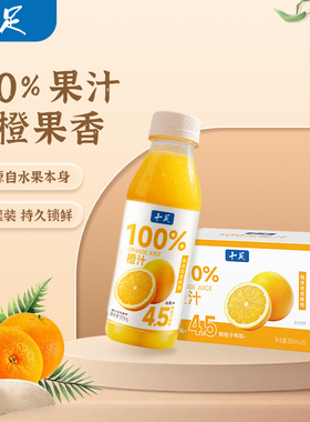 十足100%橙汁果汁0脂0钠解腻饮料丰富VC300ml15瓶装整箱