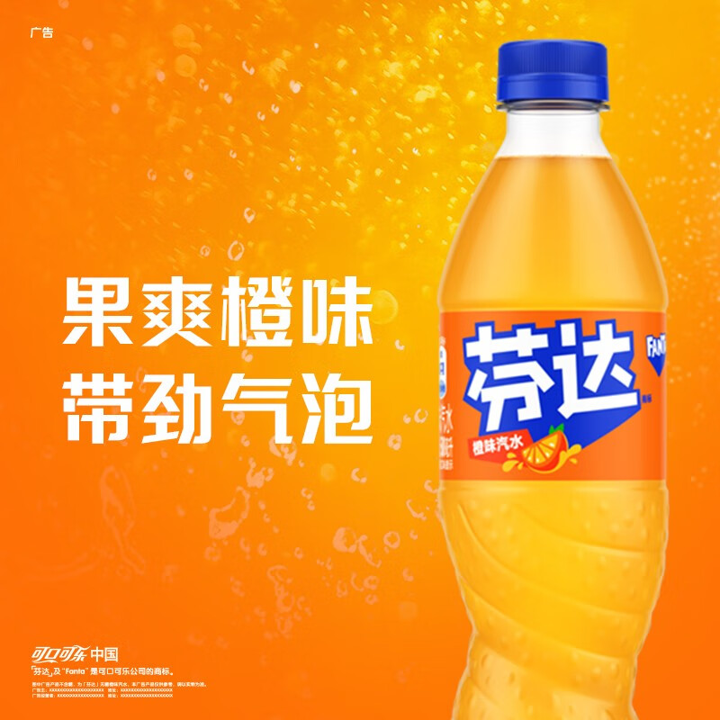 橙味汽水碳酸饮料500ml*24瓶