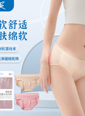 十足精梳棉抗菌女式内裤M/L码透气高弹女款