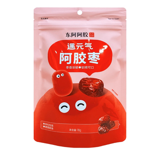 氣阿膠棗無核棗香濃郁軟糯獨(dú)立小包裝 東阿阿膠 遇元 方便攜帶