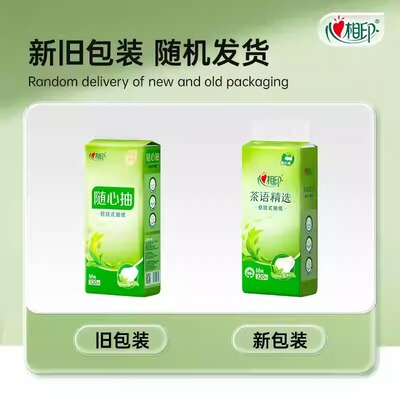心相印茶语精选四层悬挂式抽纸