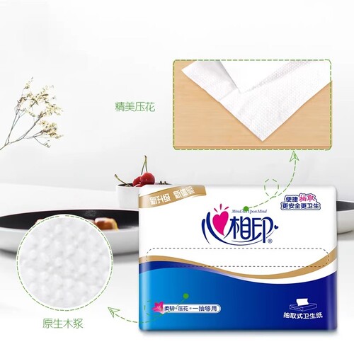 心相印高级平板面巾纸