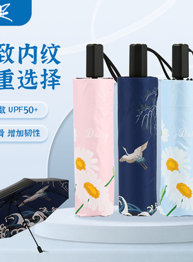 十足雨伞印花防晒黑胶伞折叠遮阳太阳伞晴雨两用防晒加厚反向伞