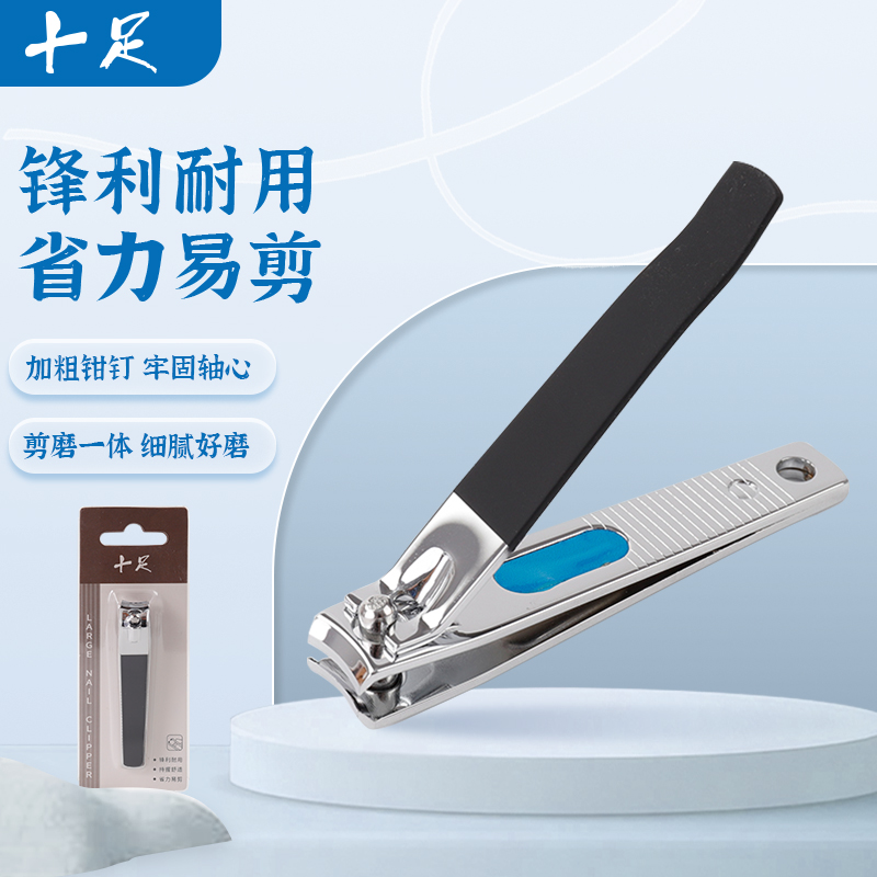 十足大号指甲钳剪指甲刀家用超大开口单个装厚硬脚趾甲石甲便携