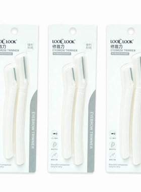 LOOK锋利耐用修眉刀双刀装