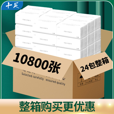 十足可湿水150抽家用卫生纸抽纸