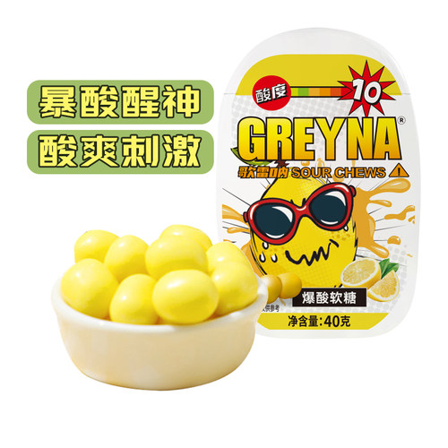 爆酸软糖歌雷呐柠檬酸度Q糖果味