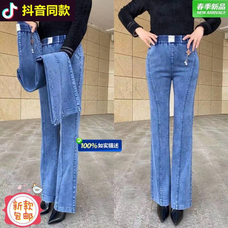 抖音安琪美裤同款2021春装新款时尚拼接显瘦高腰牛仔微喇裤6810|msdalam kategori Butik wanita / wanita, seluar jeans - dari Buy2taobao.com untuk memberikan perkhidmatan ejen Taobao profesional membeli