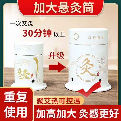 升级加大悬灸艾条柱便携式