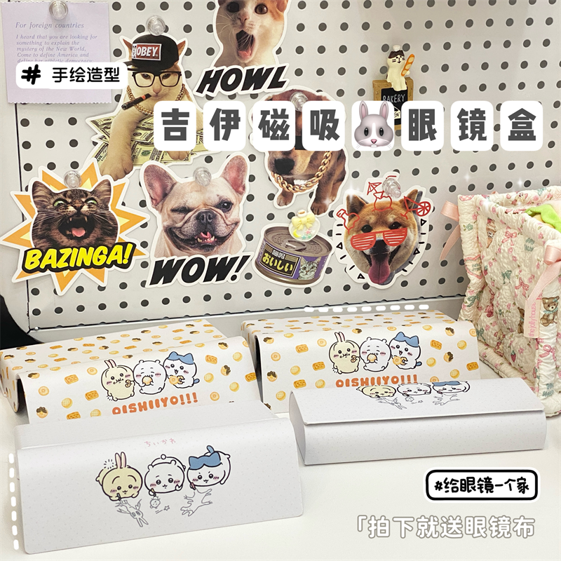 INS风吉伊卡哇近视眼镜盒可爱少女心便携高颜值防压抗压眼镜盒