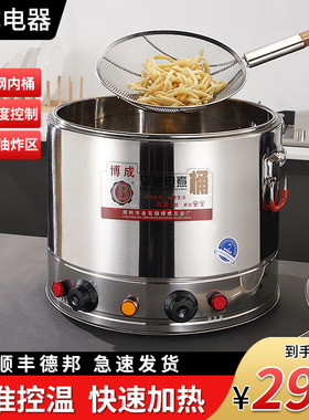 博成电油炸锅商用电炸炉油炸桶炸鸡米花薯条炸串鸡排炸油条专用锅
