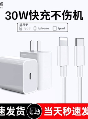 适用苹果充电线ipad快充线2023手机14平板13数据线12加长闪充iPhone充电器线USB双正品Air5电脑耳机PD30w官方