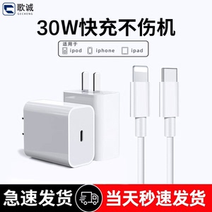 适用苹果充电线ipad快充线2023手机14平板13数据线12加长闪充iPhone充电器线USB双正品Air5电脑耳机PD30w官方