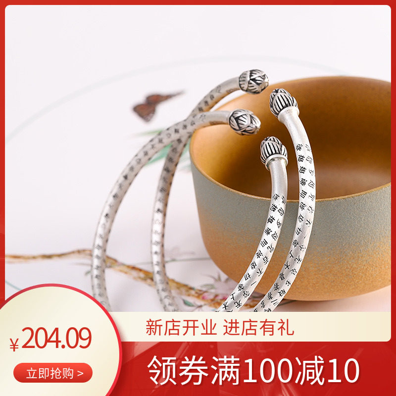 斗量珠宝 S999复古泰银精工外刻波罗蜜心经手镯 简约百搭莲花手环