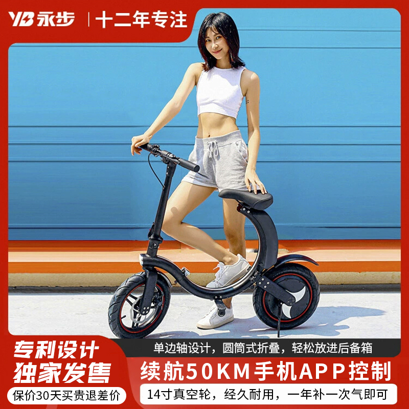 永步智能定位车可手机app控制