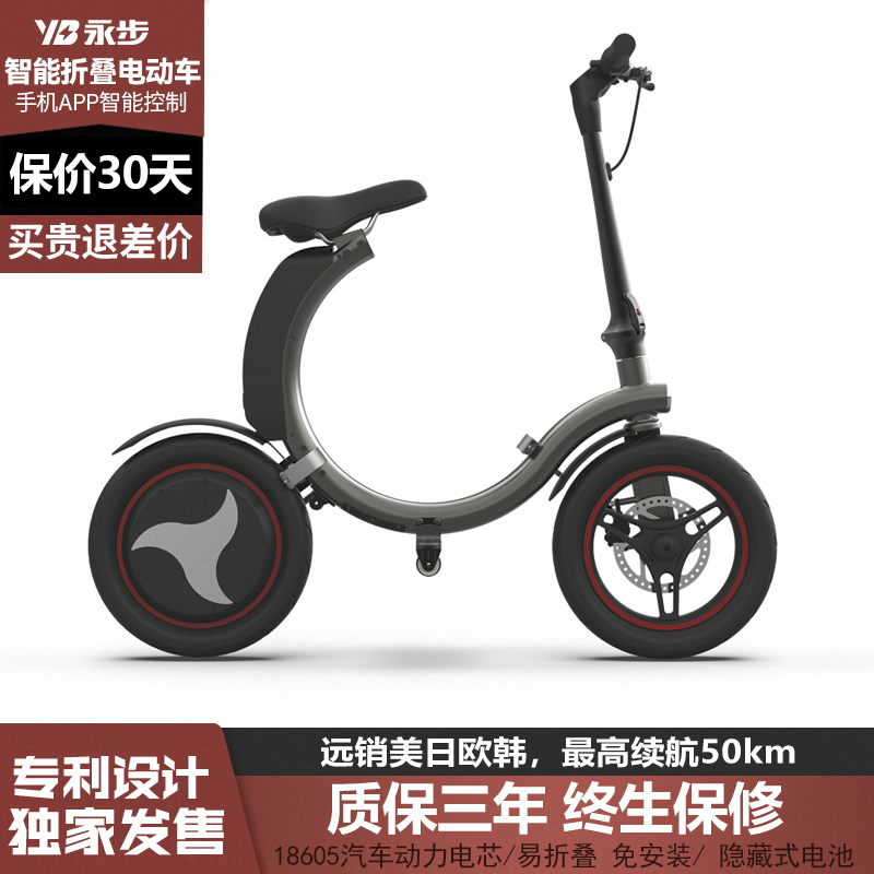 情侣折叠电动车迷你型代驾