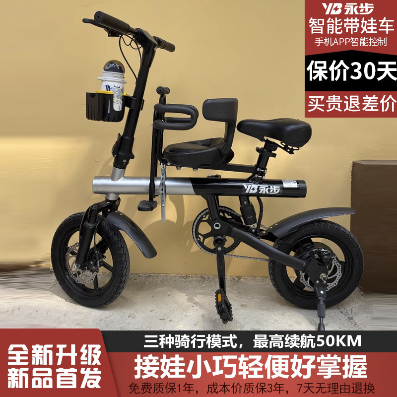 永步可折叠智能电动车