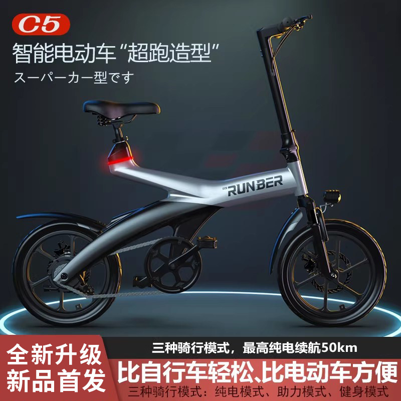 2024新款智能折叠超轻便电动自行车代步锂电池便携助力成人电单车