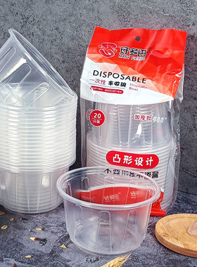 家用一次性碗透明塑料汤碗家庭装20个500ml加厚超市精品烧烤餐具