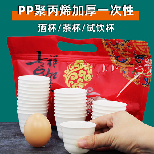 一次性茶杯试饮杯食品级