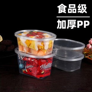 沙拉水果捞外卖打包盒带锁扣加厚冰箱食品收纳盒500一次性塑料盒
