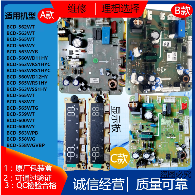 适用于海信wy容声冰箱bcd-562wt563wyb1606496wpb电脑主板1469256