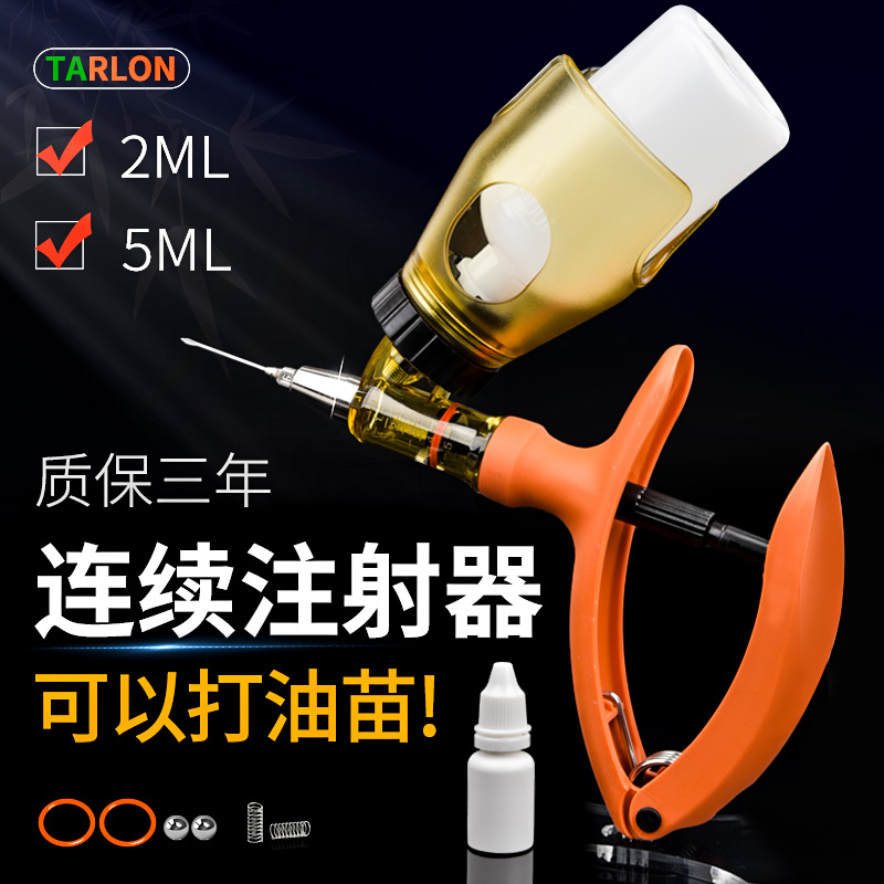 养殖连续注射疫苗器兽用注射器