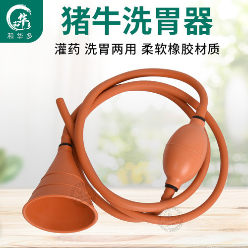 牛羊猪狗洗胃器畜牧养殖