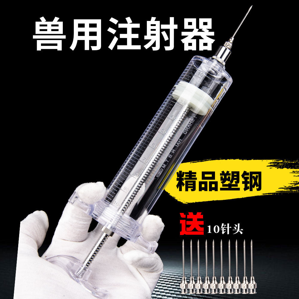 出口型TPX注射注射器塑钢注射器兽用打针筒猪牛羊兽用注射器针管