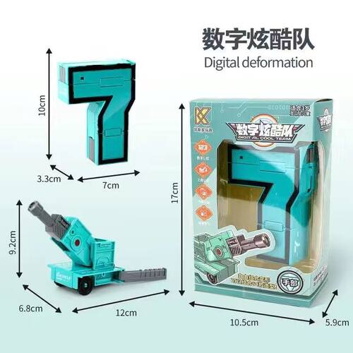 数字炫酷队加大男孩益智玩具合体机器人符号变形礼物儿童3-4金刚