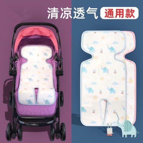 婴儿手推车通用型冰丝高档加厚凉席儿童安全座椅凉席冰丝凉垫