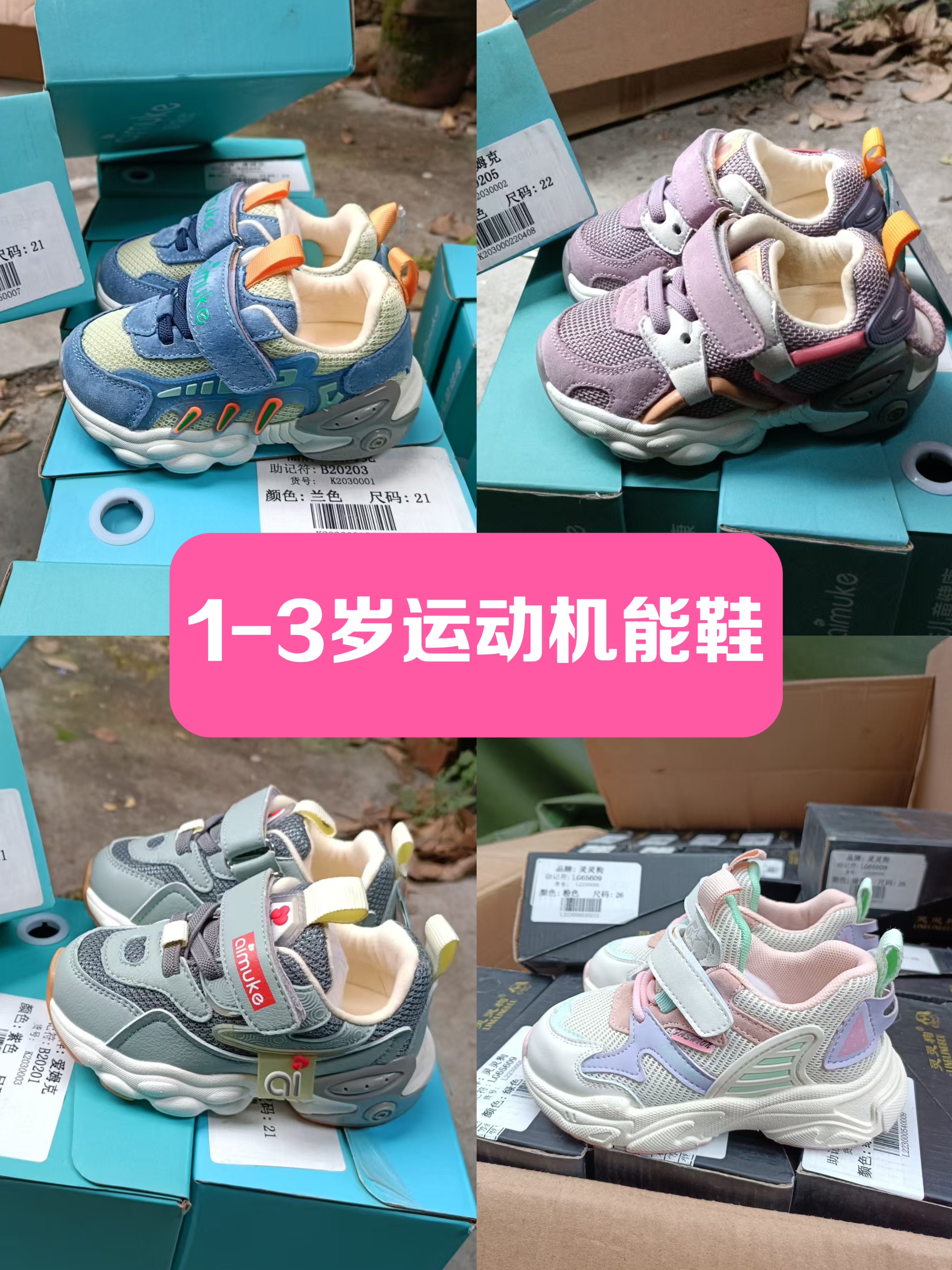 小童运动鞋儿童网鞋1-2-3岁男女宝宝鞋跑步软底机能鞋春秋学步鞋