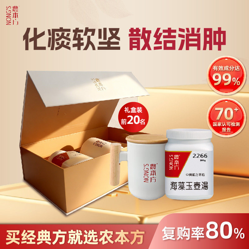 香港农本方海藻玉壶汤颗粒化痰软坚散结消肿颈部硬块浓缩中成药颗