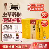 农本方培力岚国虫草胶囊营养品冬虫草补品送长辈调节年货送礼