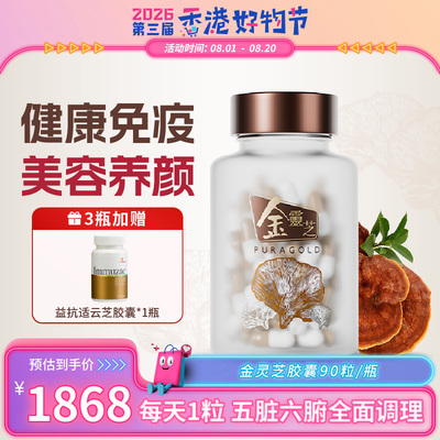 培力六色灵芝紫芝赤芝软胶囊特级
