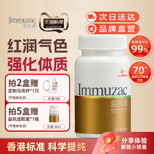 香港直邮 国际品质 需上传身份证