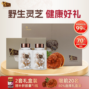 【年货送礼】金灵芝云芝灵芝野生赤芝灵芝粉正品胶囊90粒麦角硫因