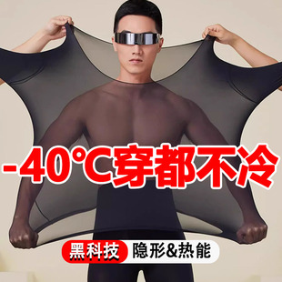 冬季 热卖 超薄秋衣秋裤 套装 美肤衣恒温玻尿酸保暖衣 男薄款 爆款