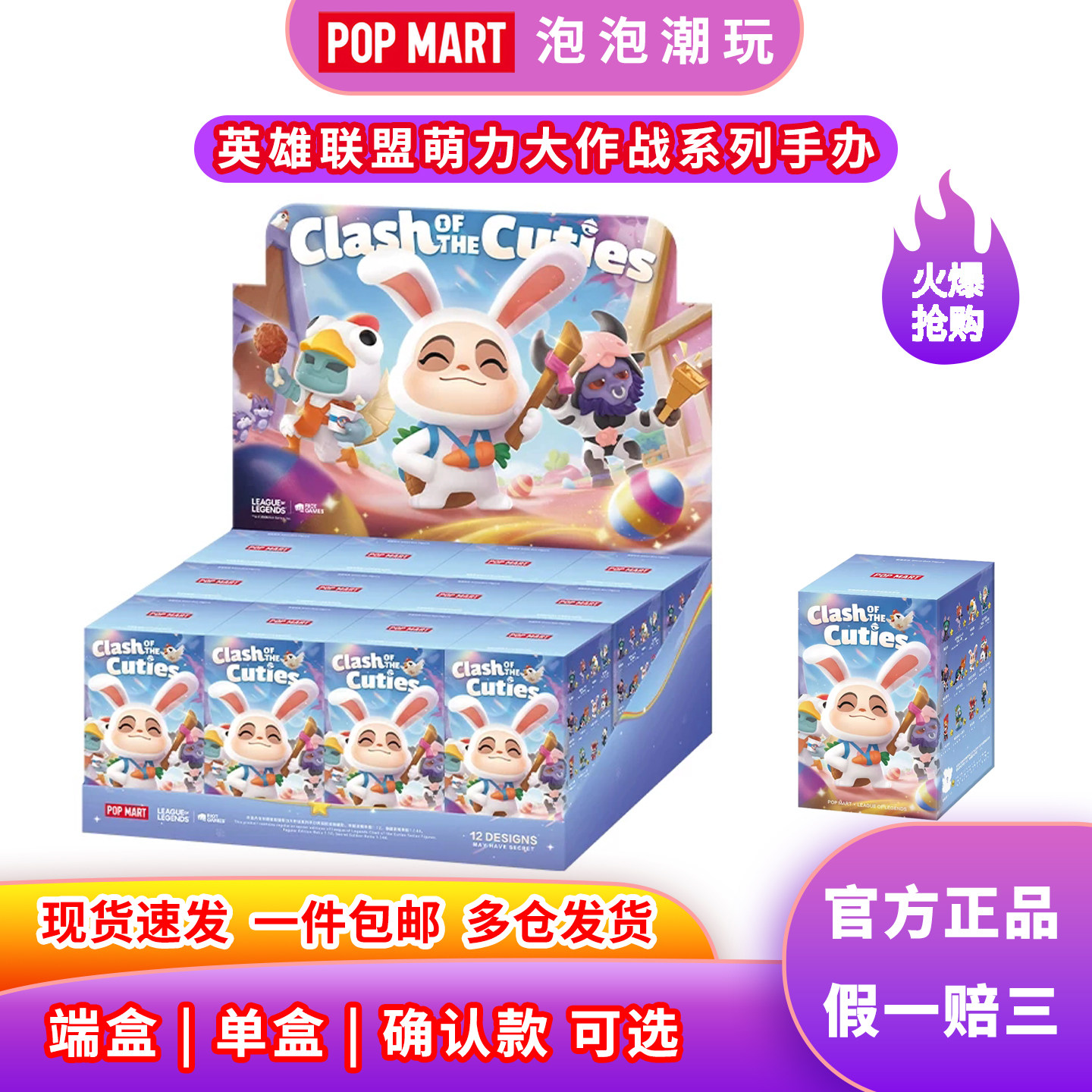 泡泡玛特英雄联盟萌力大作战盲盒