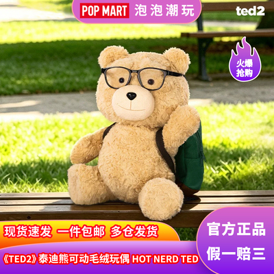 泡泡玛特TED2泰迪熊可动毛绒玩偶
