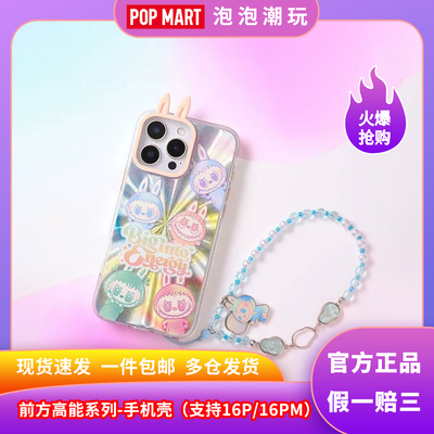 泡泡玛特iPhone16promax手机壳