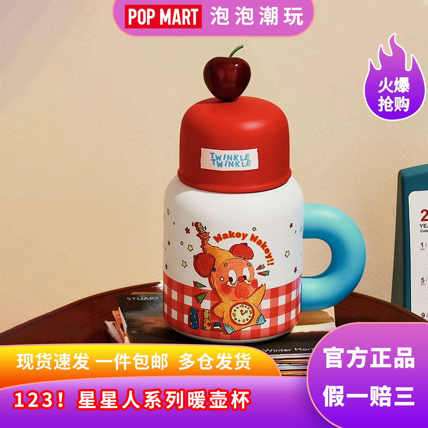 泡泡玛特星星人系列暖壶杯吸管杯