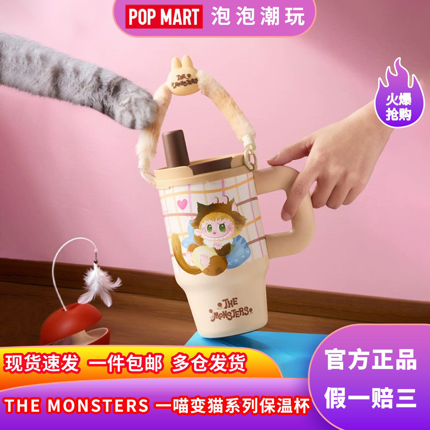 泡泡玛特拉布布保温杯周边礼物
