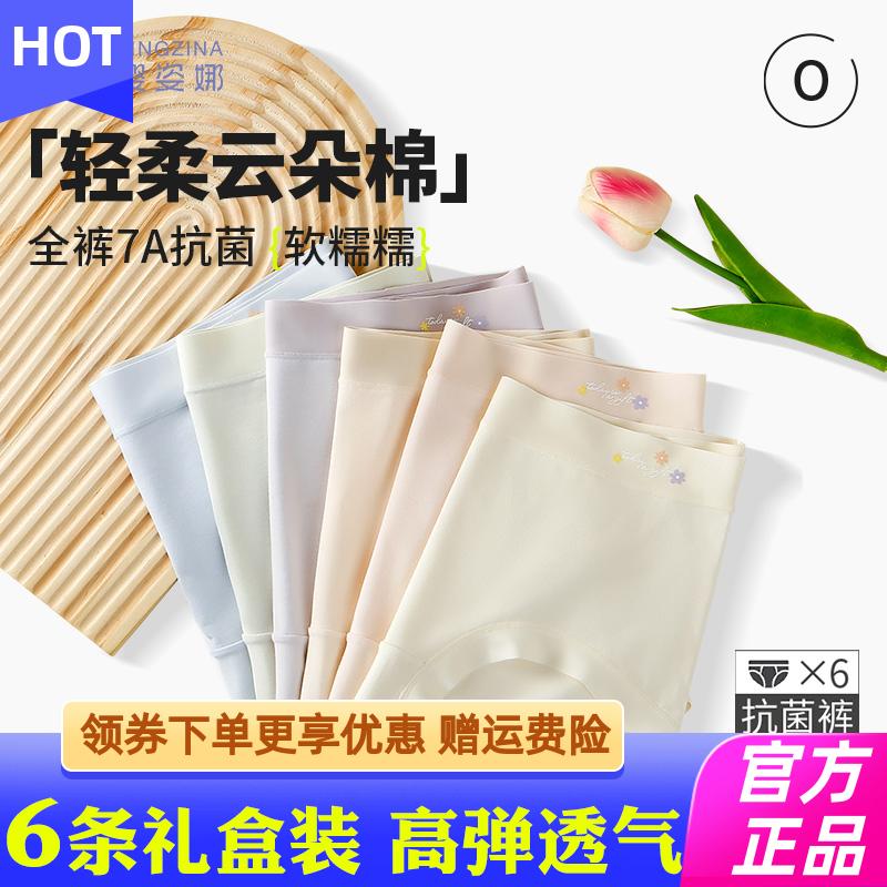 樱姿娜柔小裤无痕高弹力桑蚕丝抗菌透气舒适女士内裤纯棉裆抑菌裤