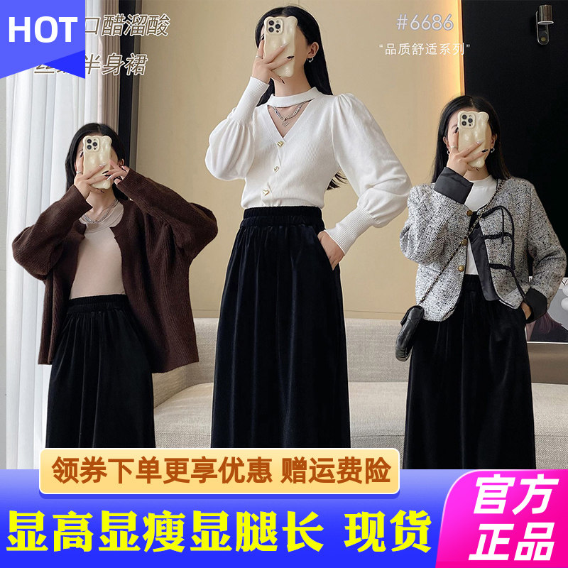 骆柒柒济金岁月半身裙高腰垂感有气质复古显瘦丝绒女裙裙背开叉